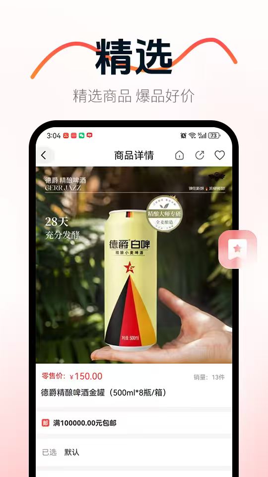 精彩截图-方舟掌柜2026官方新版