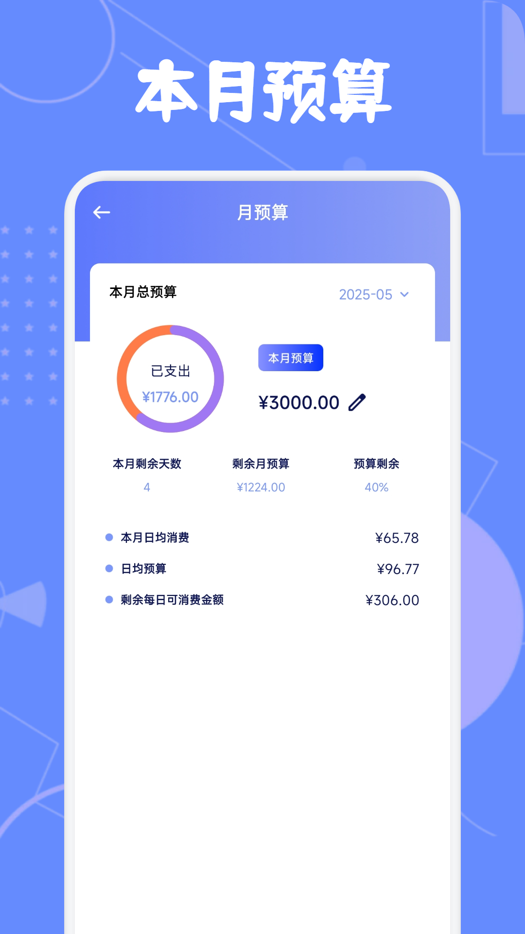 精彩截图-icos记账2026官方新版
