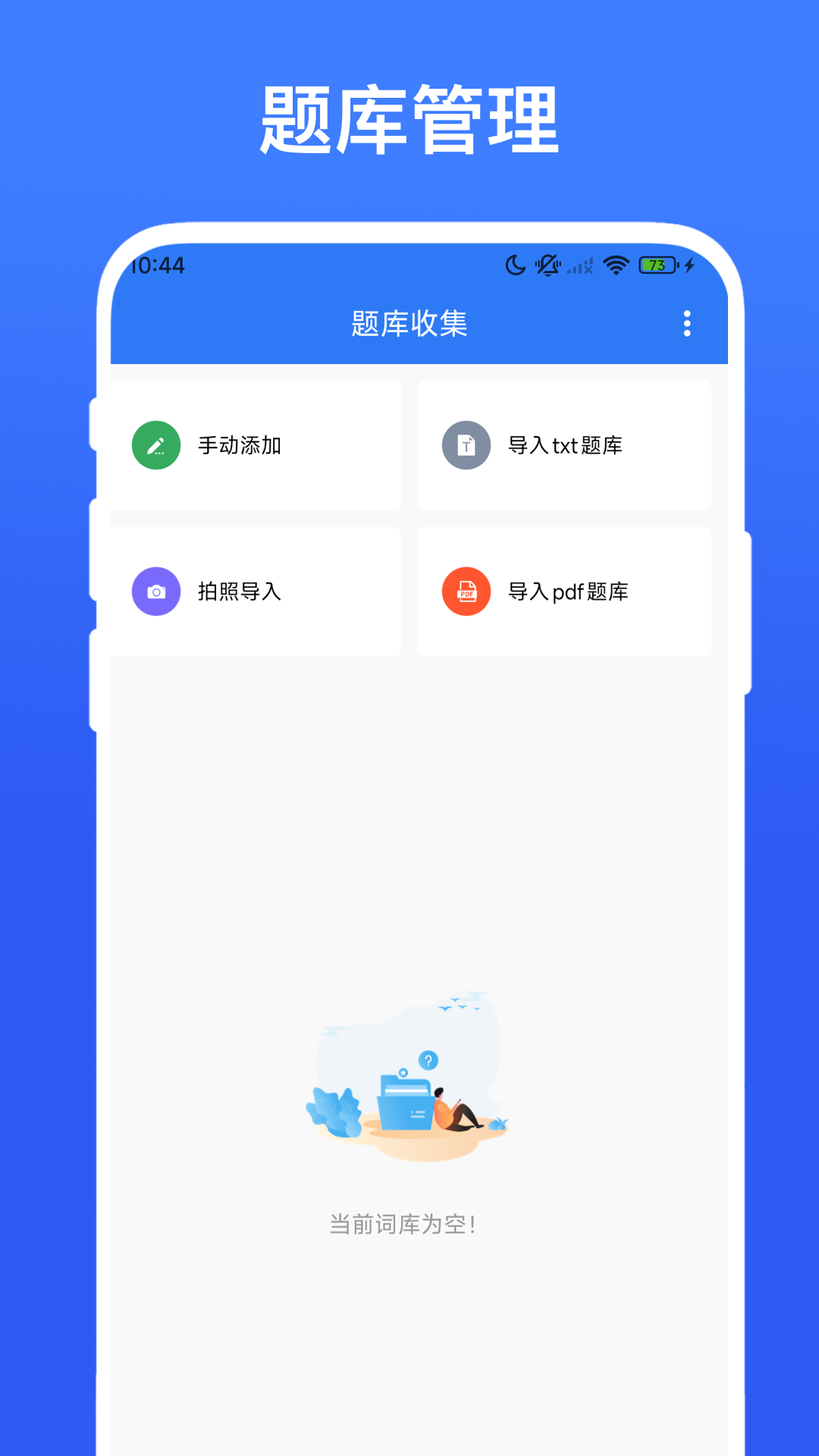 精彩截图-手机辅助答题器2026官方新版