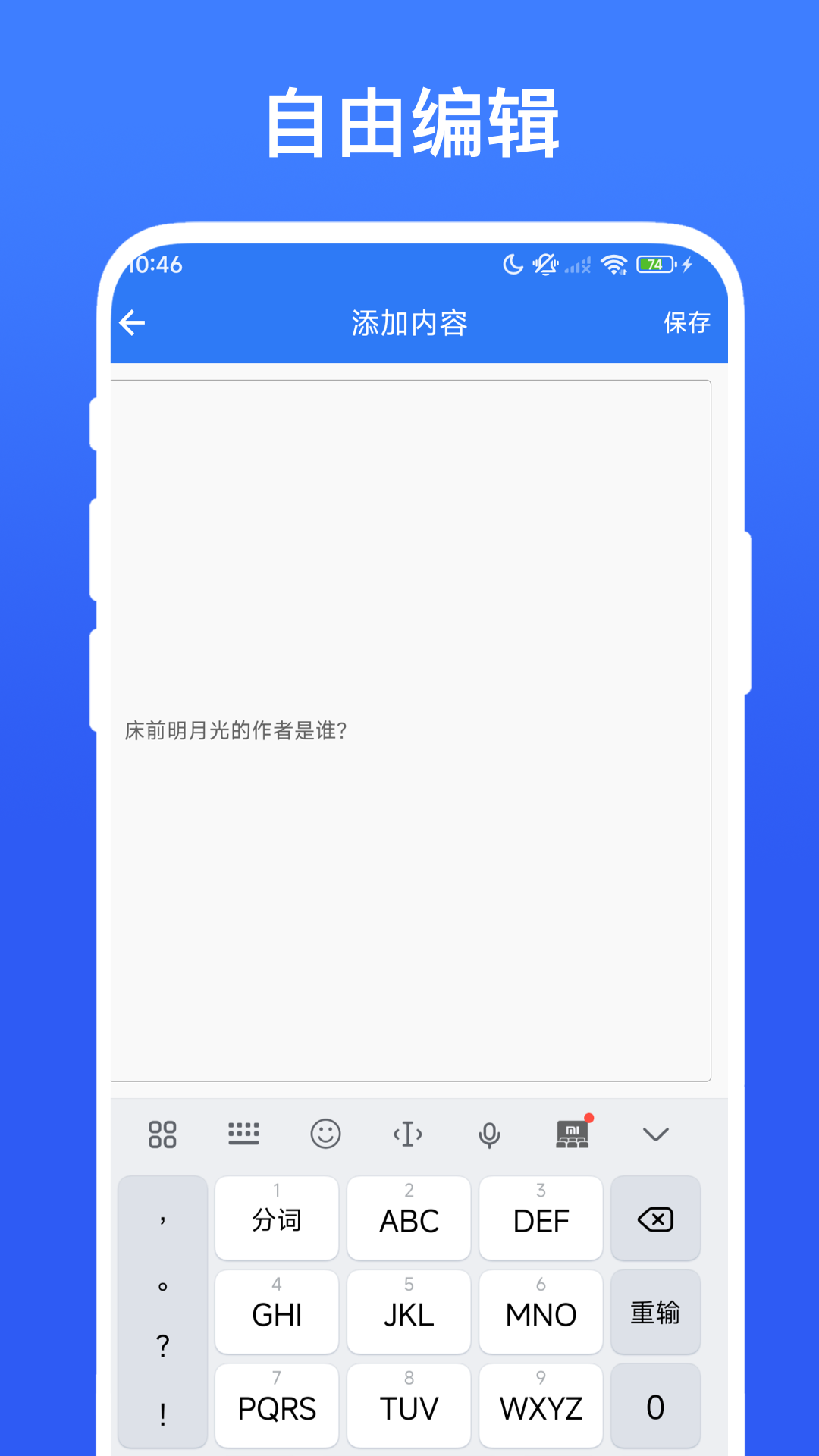 精彩截图-手机辅助答题器2026官方新版