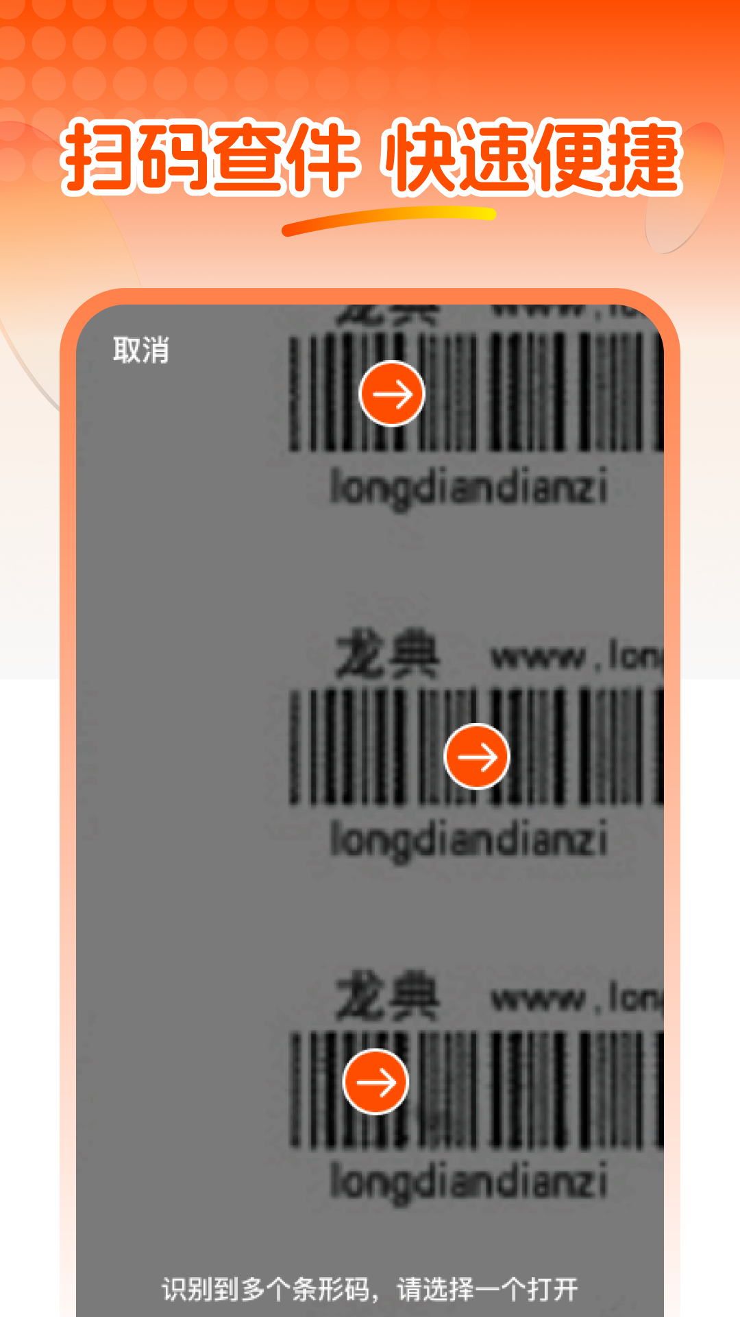 精彩截图-快递信息查2025官方新版