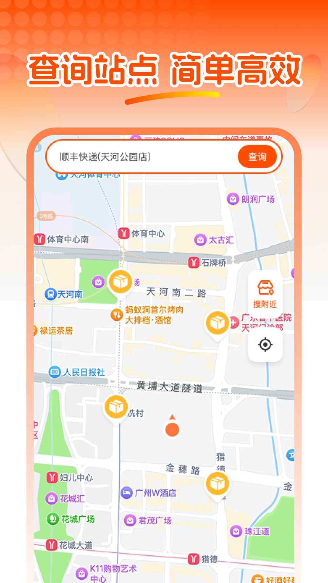 精彩截图-快递信息查2025官方新版