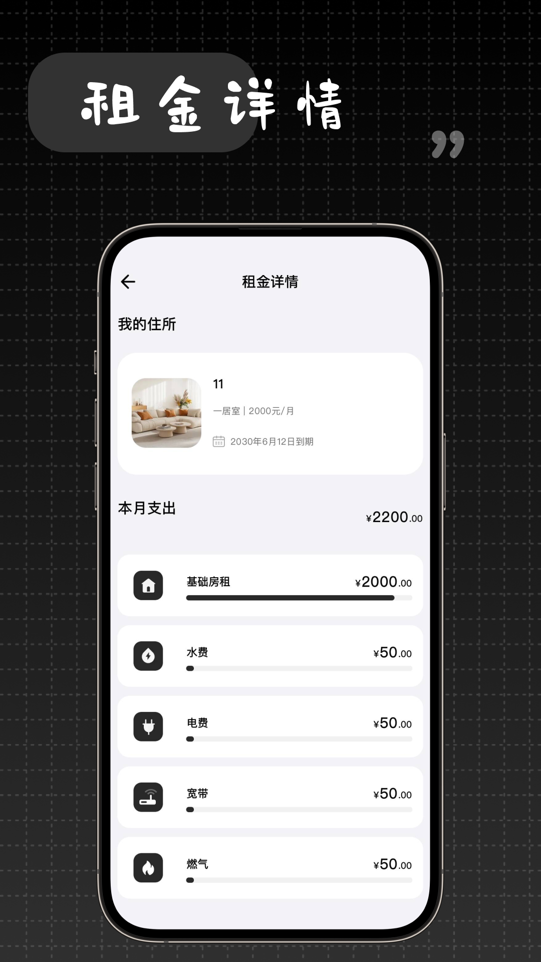 精彩截图-账单计算器2026官方新版