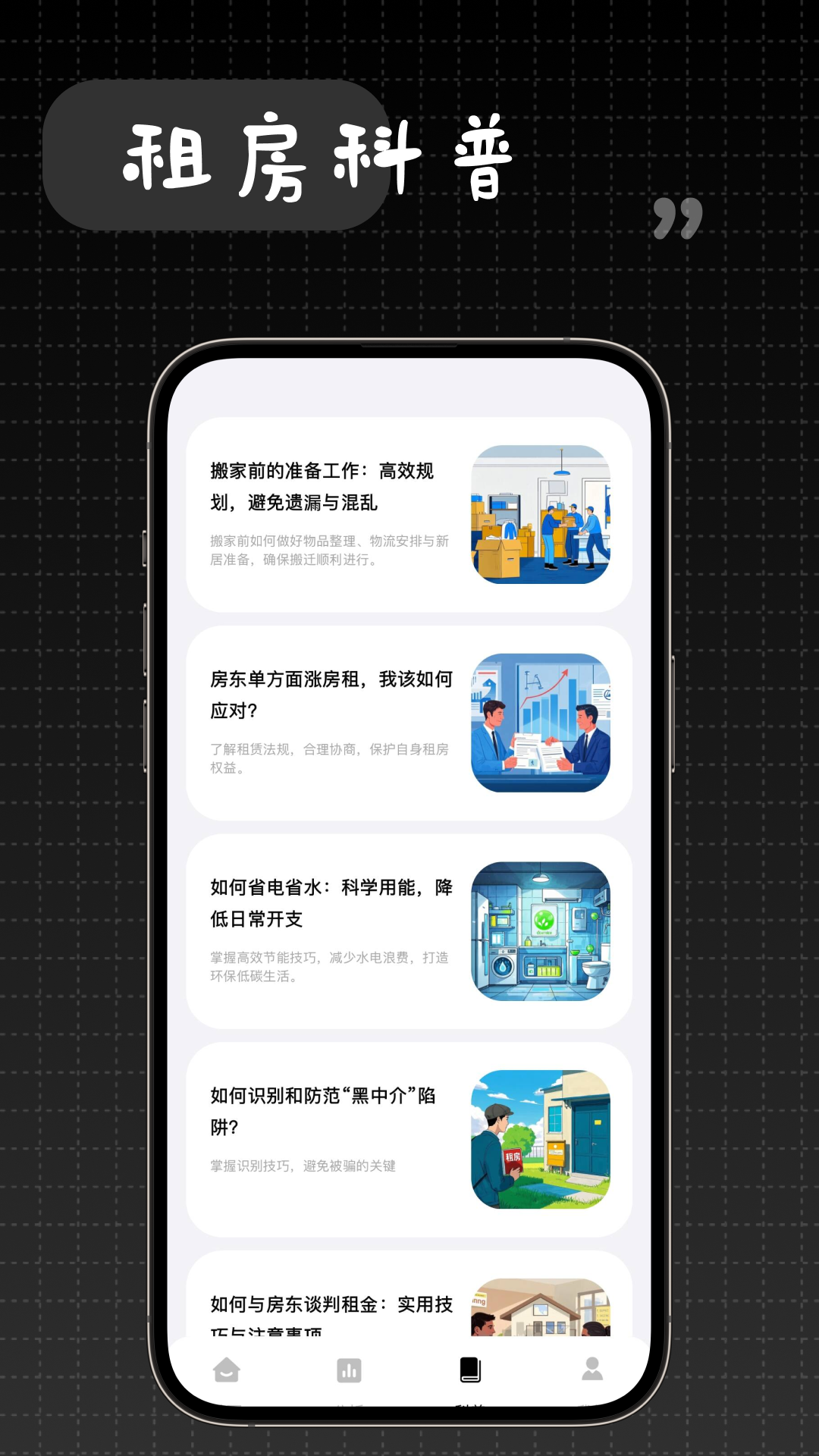精彩截图-账单计算器2026官方新版