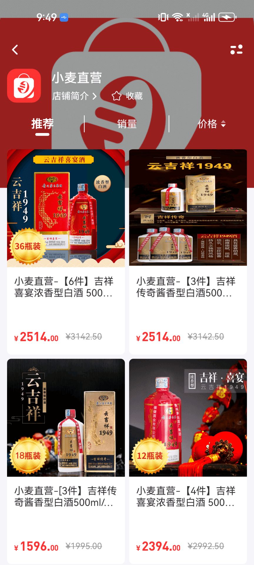 精彩截图-小麦直营2026官方新版