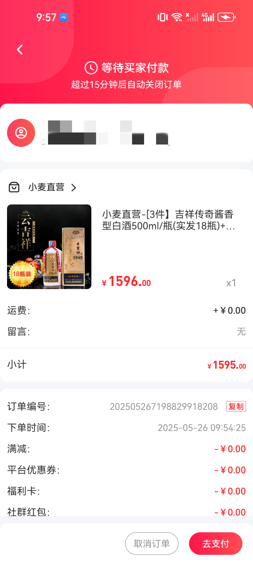 精彩截图-小麦直营2026官方新版