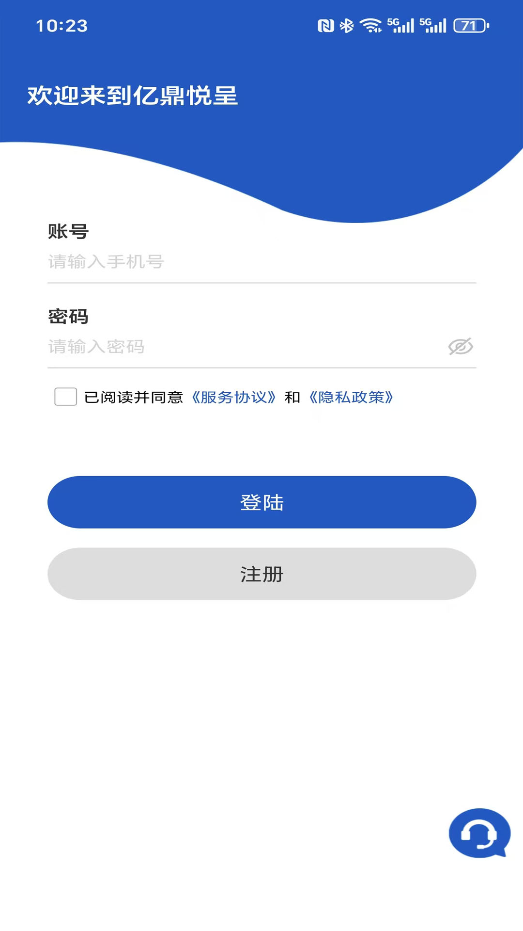 精彩截图-亿鼎悦呈2026官方新版