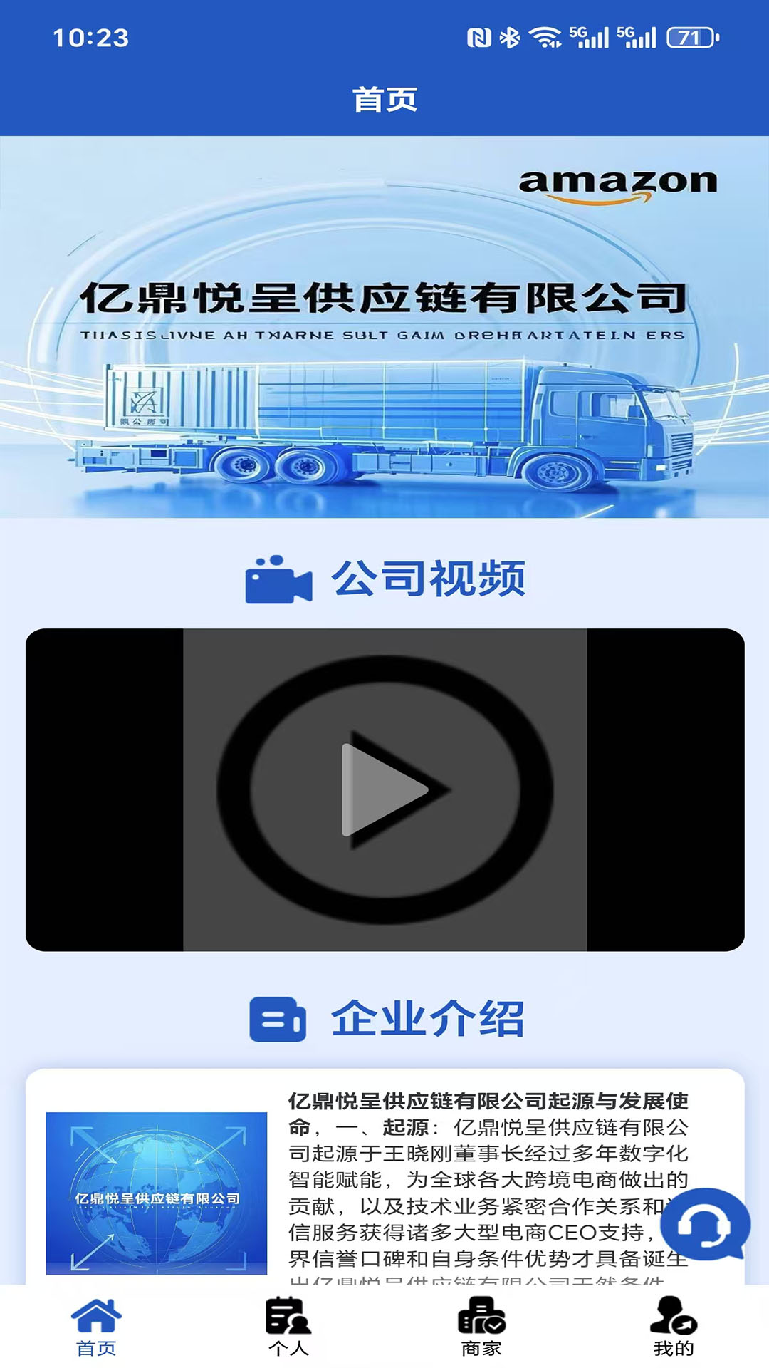 精彩截图-亿鼎悦呈2026官方新版