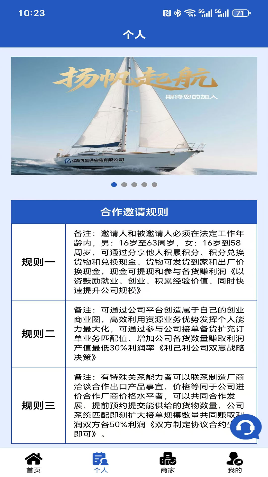 精彩截图-亿鼎悦呈2026官方新版