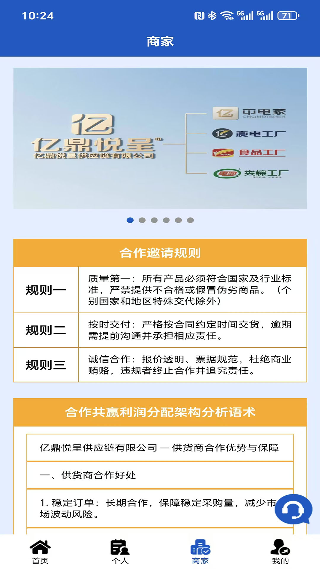 精彩截图-亿鼎悦呈2026官方新版