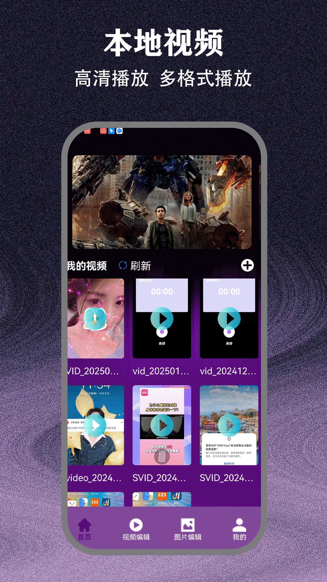 精彩截图-先锋影视2026官方新版