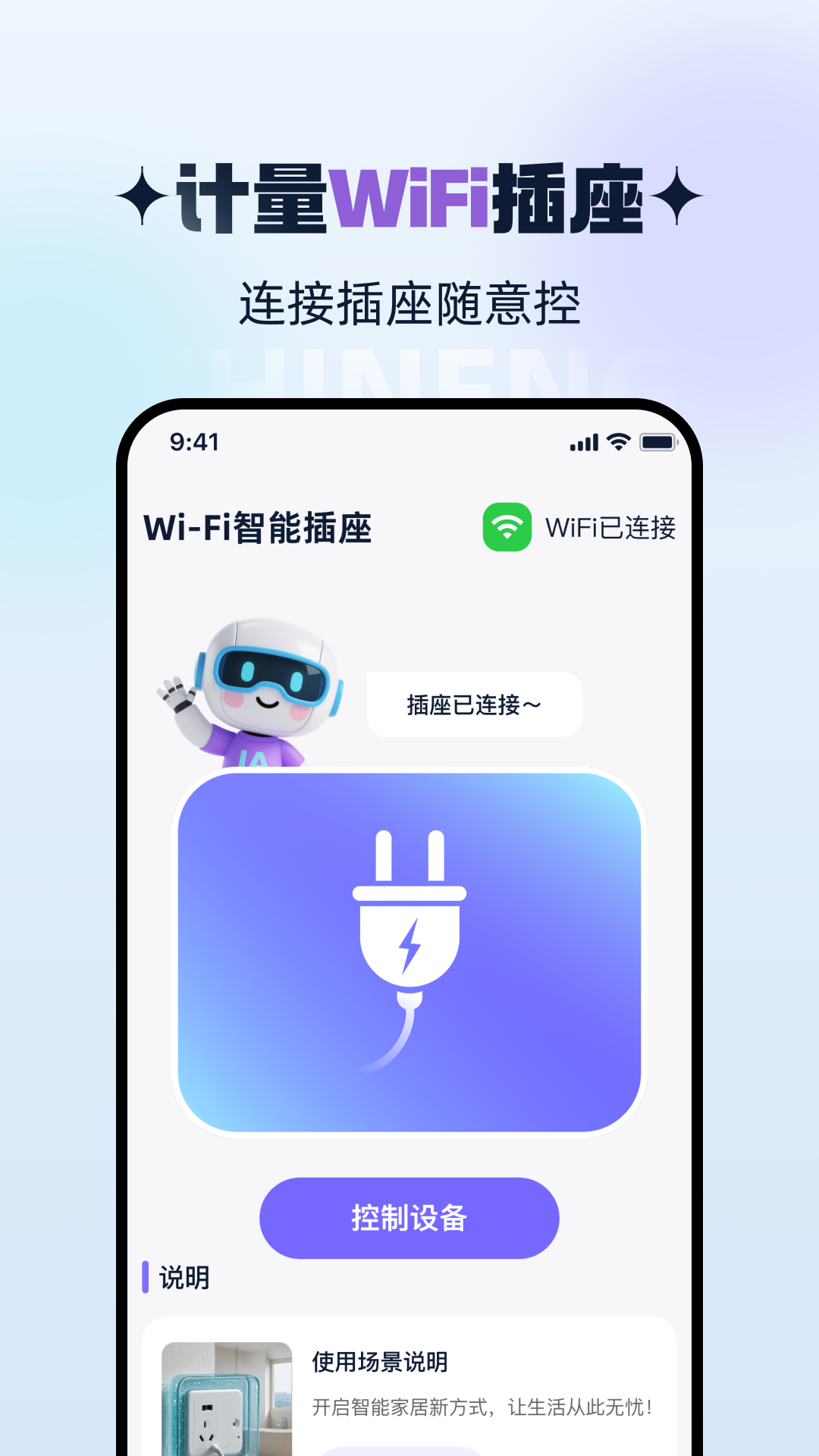 精彩截图-智能WiFi连通2026官方新版