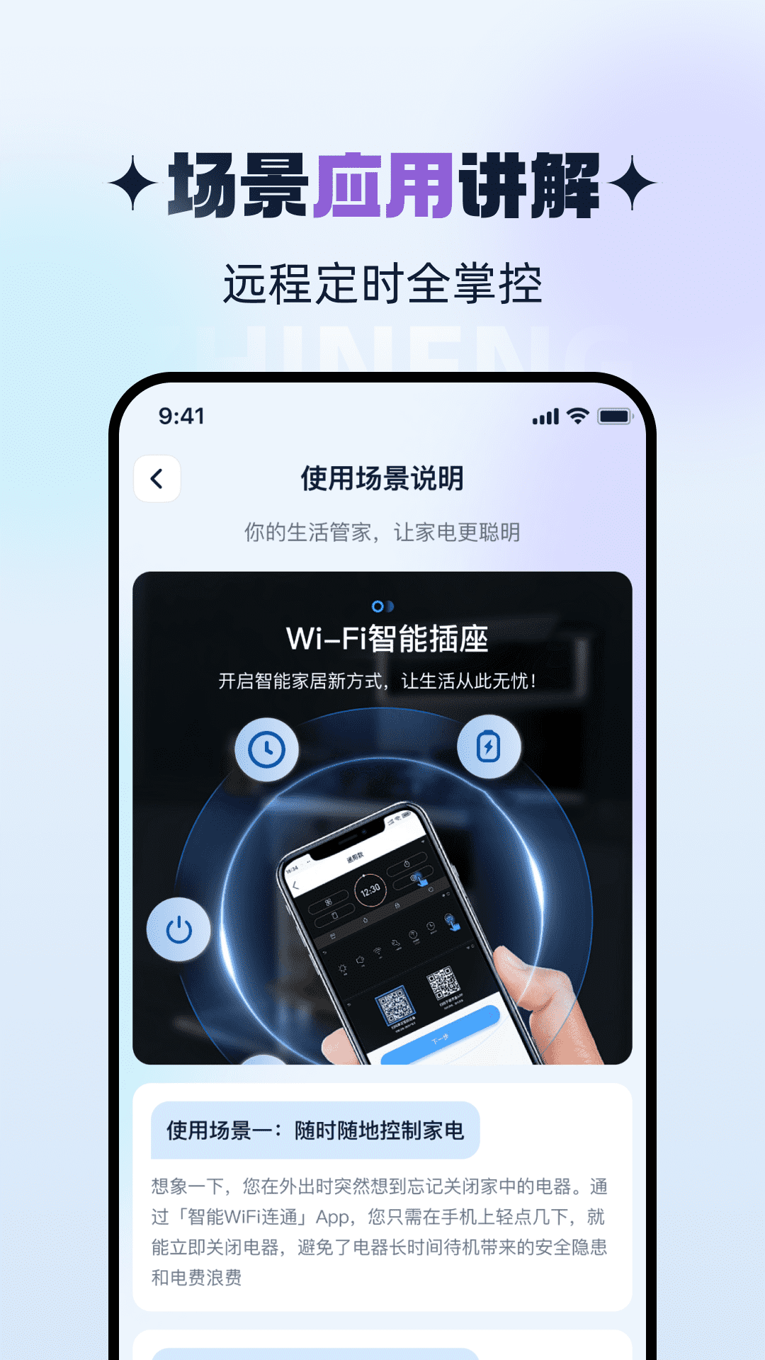 精彩截图-智能WiFi连通2026官方新版