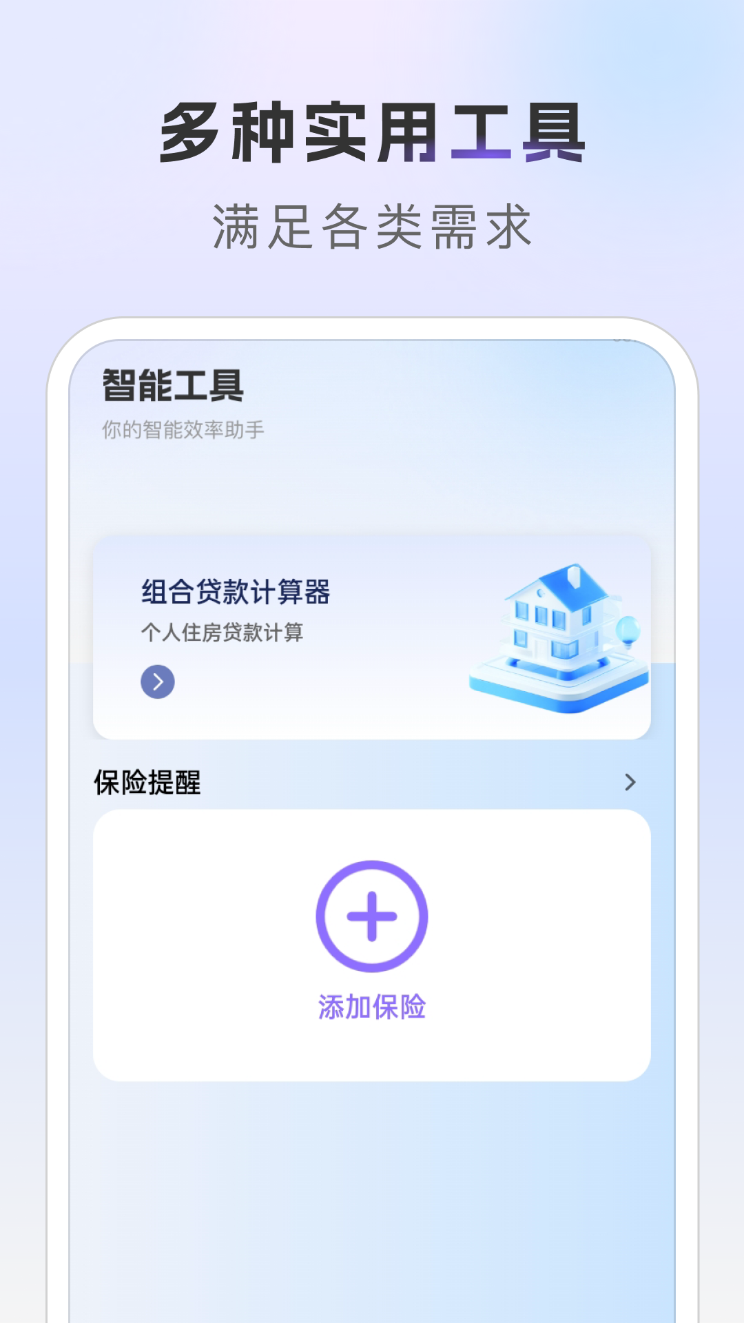 精彩截图-公积金提取帮手2026官方新版