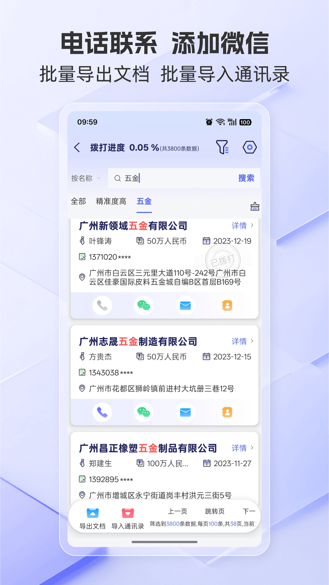 易搜客 截图 2