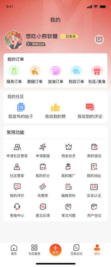 精彩截图-家事到家2025官方新版