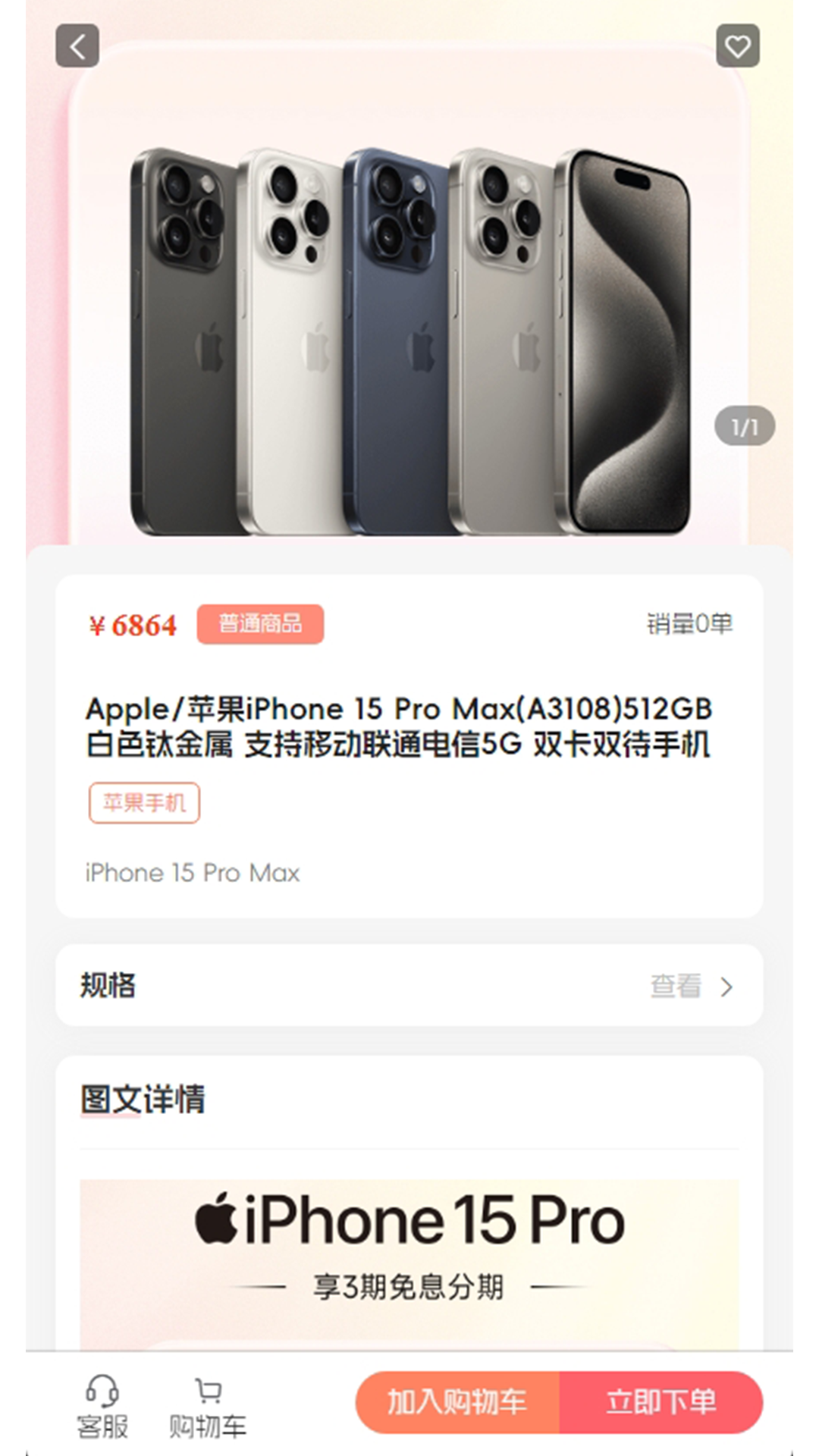 精彩截图-秒纷2026官方新版