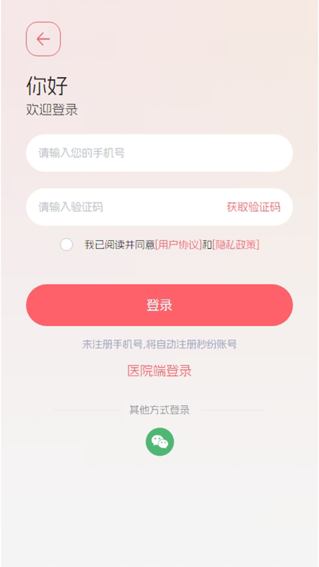 精彩截图-秒纷2026官方新版