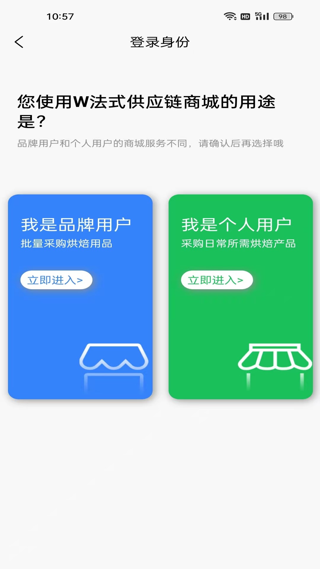 精彩截图-W法式供应链2026官方新版