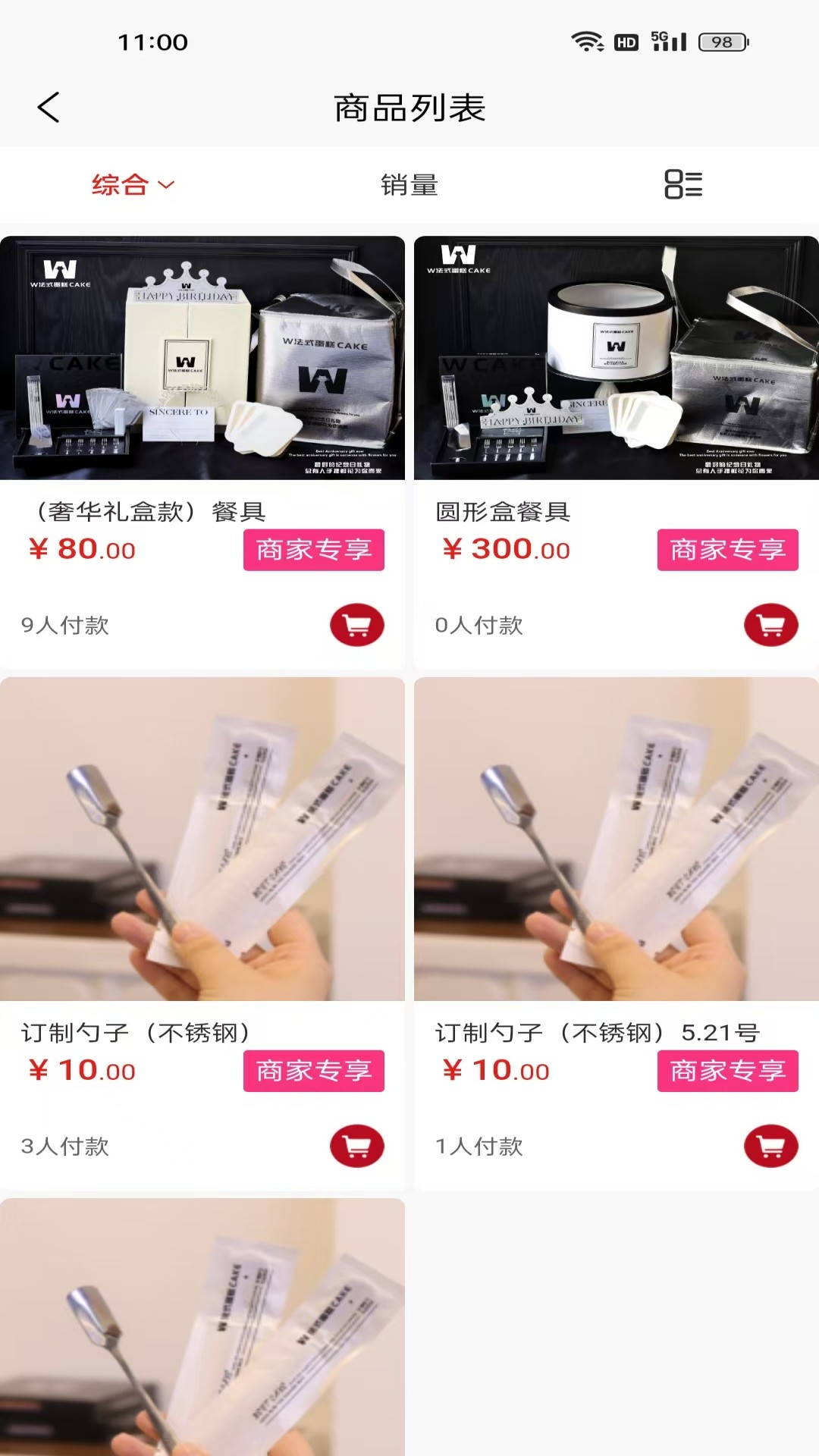 精彩截图-W法式供应链2026官方新版