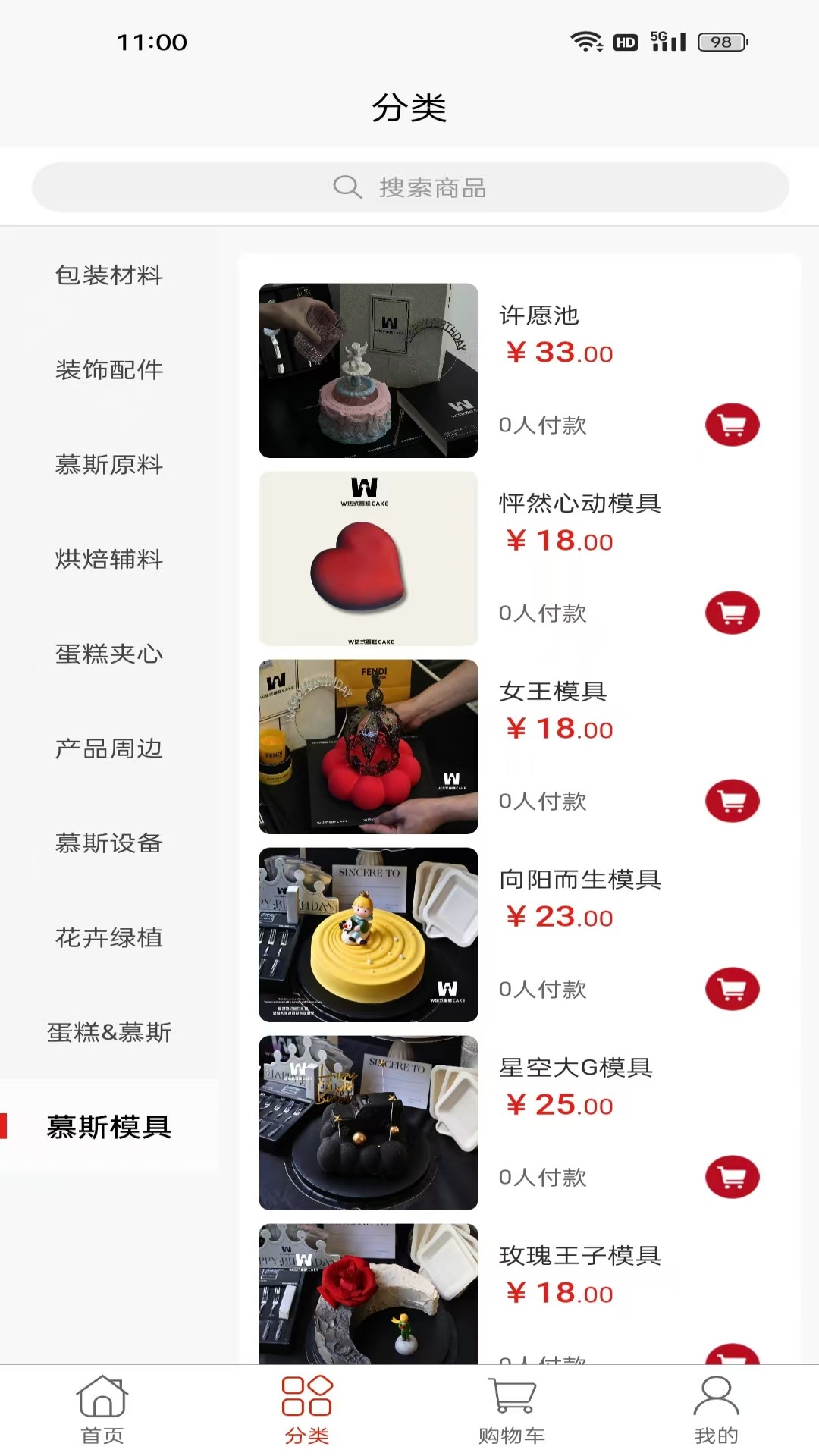 精彩截图-W法式供应链2026官方新版