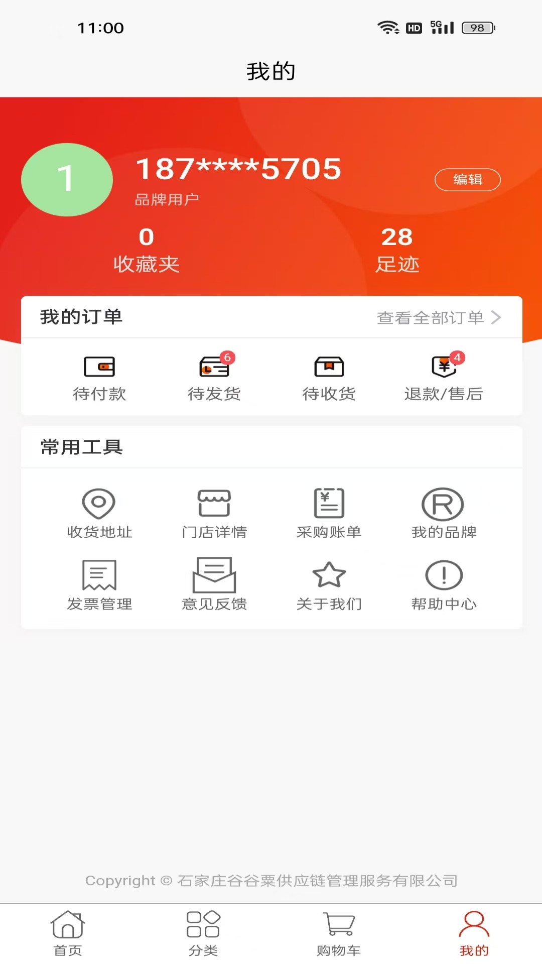 精彩截图-W法式供应链2026官方新版