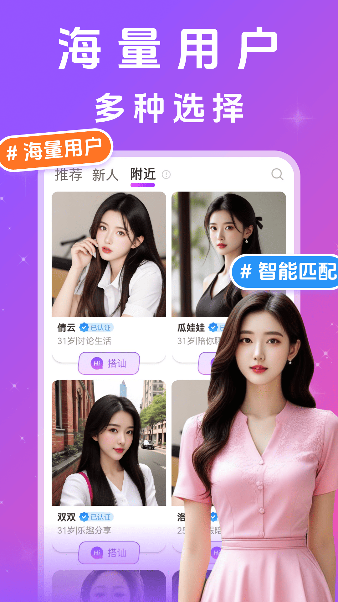 精彩截图-附近思夜2026官方新版