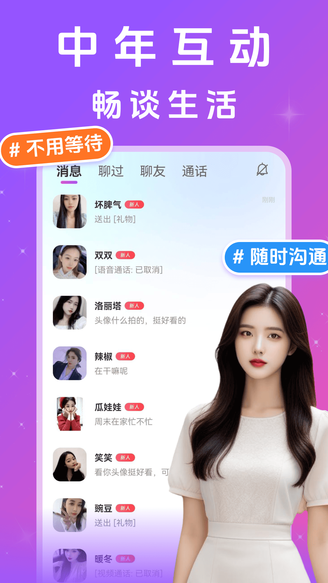 精彩截图-附近思夜2026官方新版