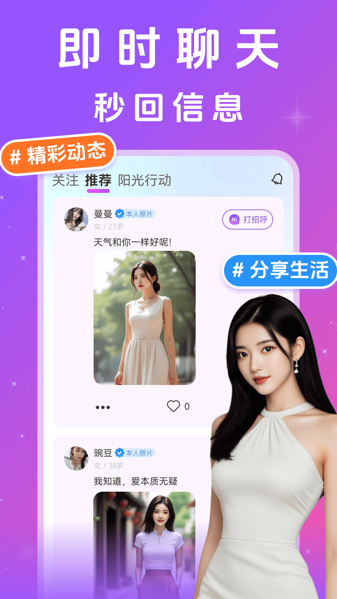 精彩截图-附近思夜2026官方新版