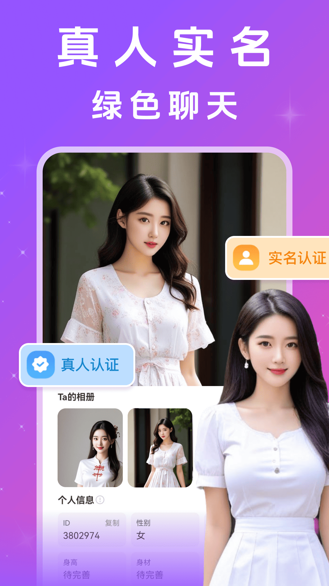 精彩截图-附近思夜2026官方新版