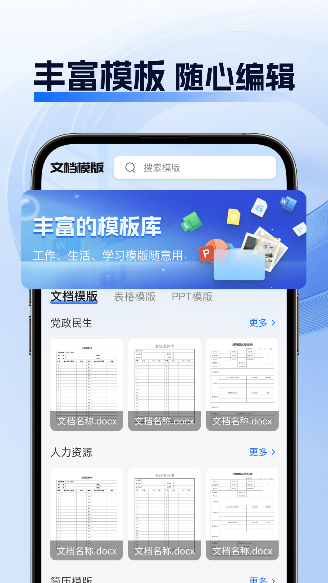 精彩截图-智能扫描王2026官方新版