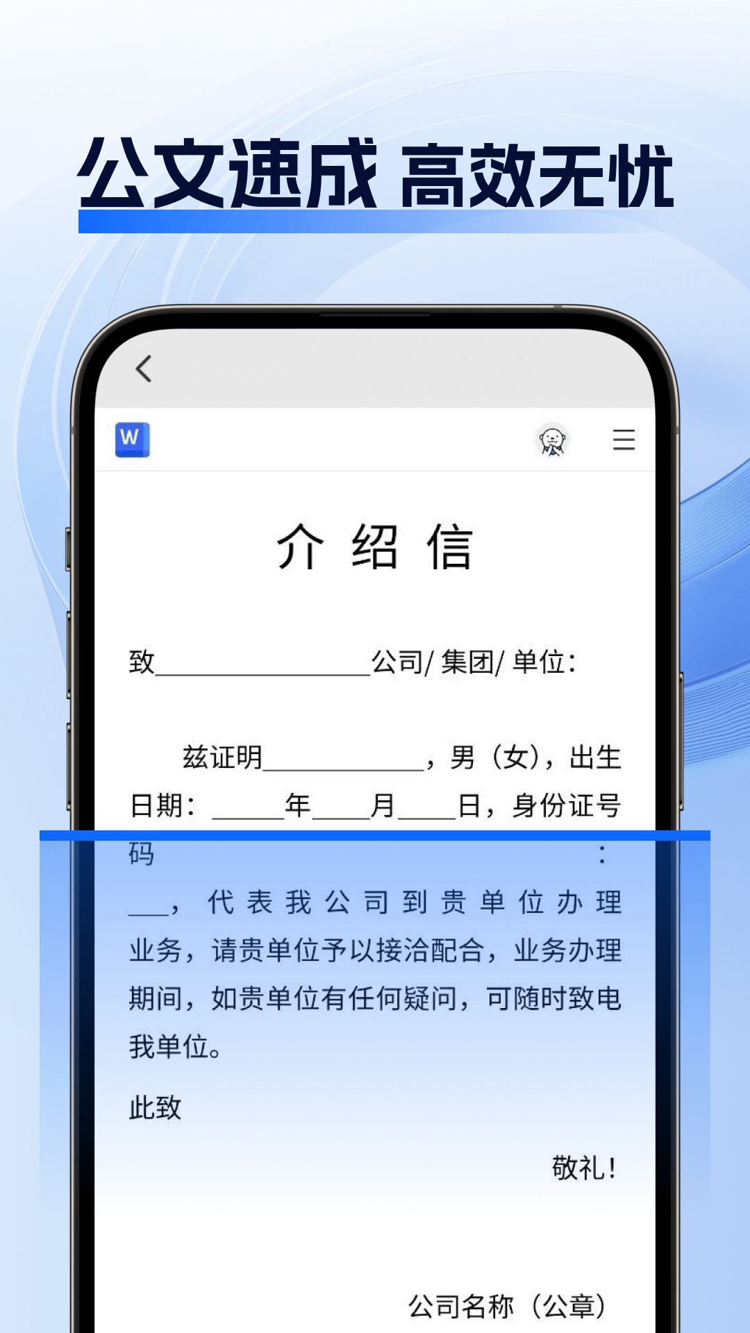 精彩截图-智能扫描王2026官方新版
