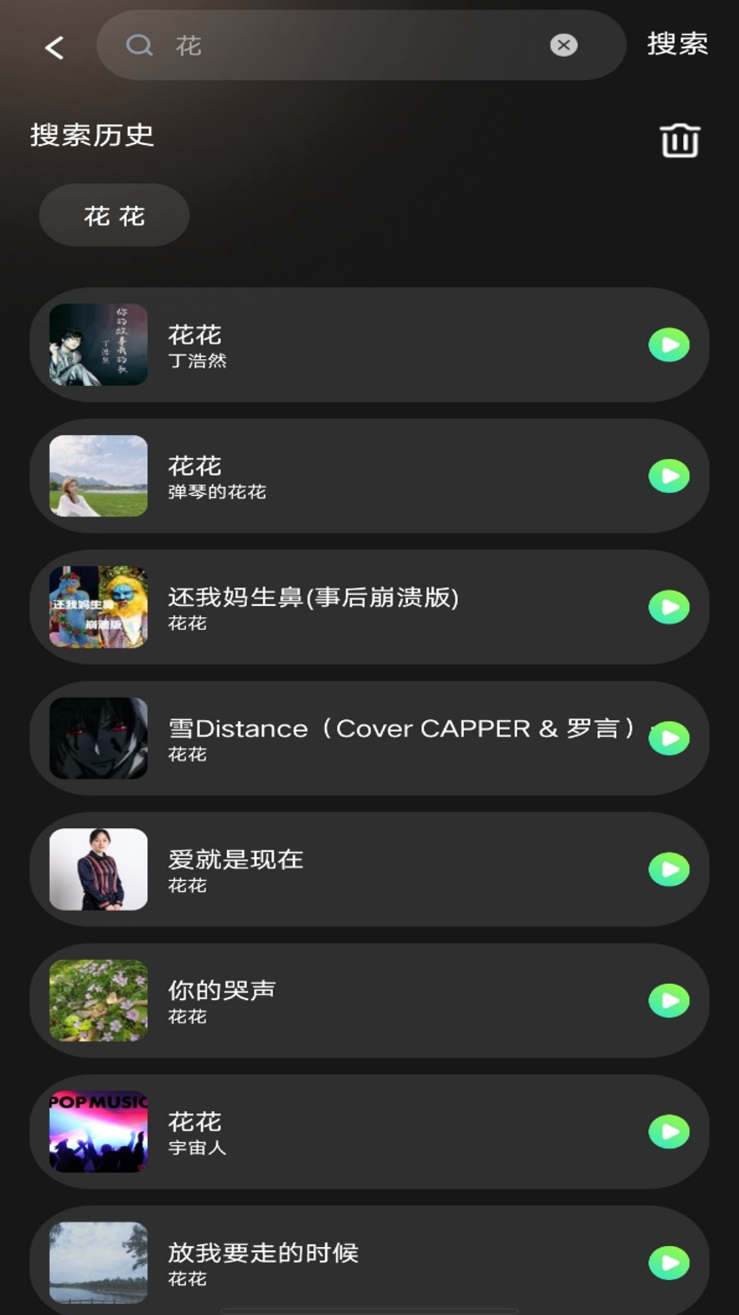 精彩截图-气泡音乐2026官方新版