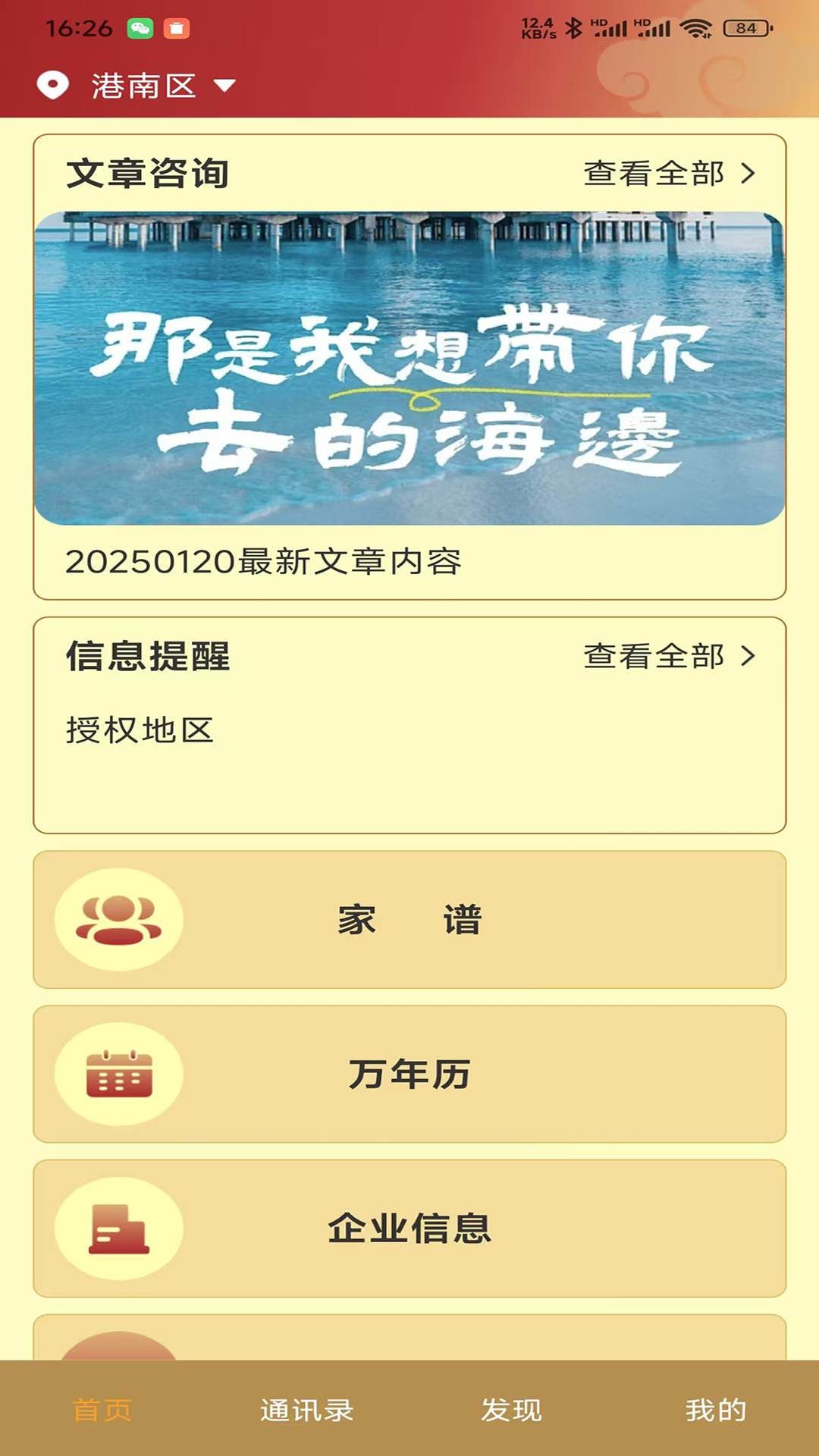 精彩截图-四知2026官方新版
