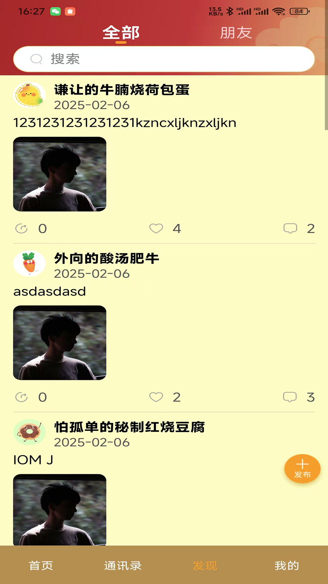 精彩截图-四知2026官方新版