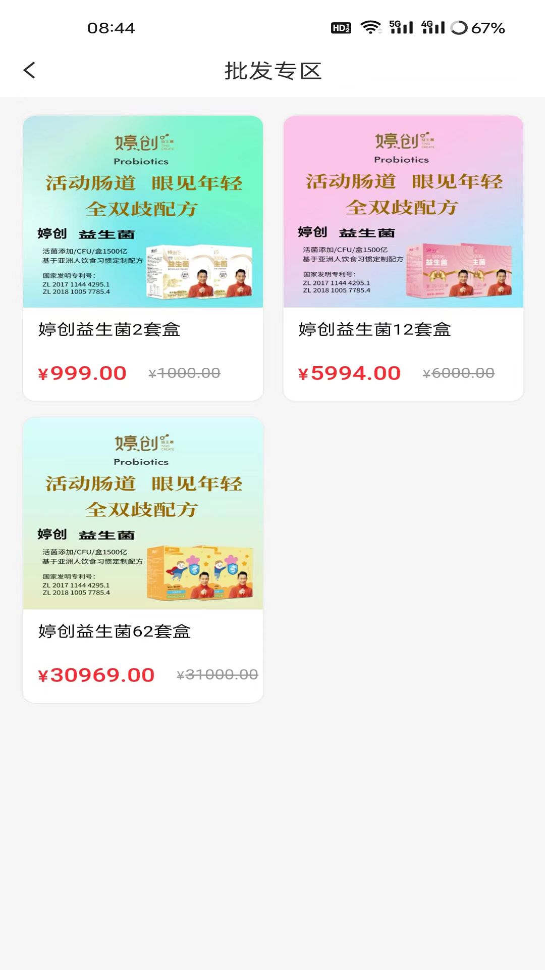 精彩截图-东方婷美2026官方新版