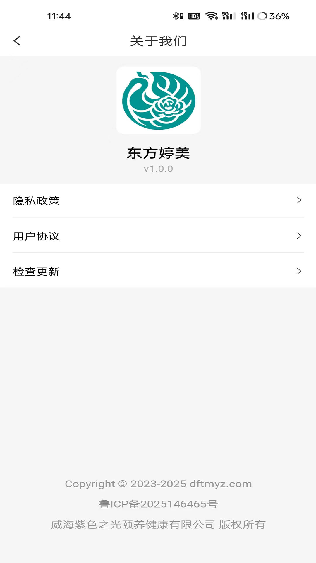 精彩截图-东方婷美2026官方新版