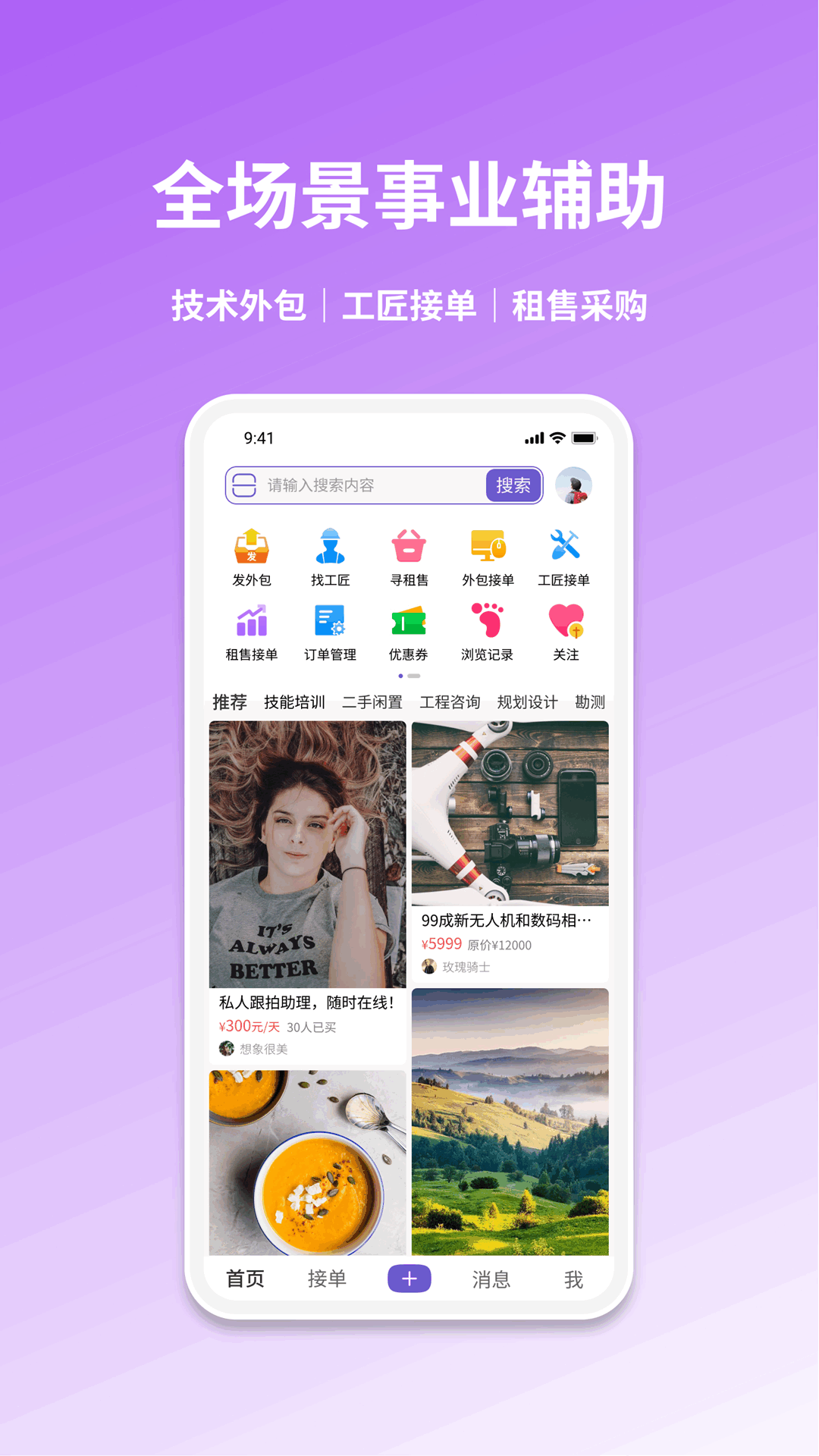 精彩截图-乐业帮2026官方新版
