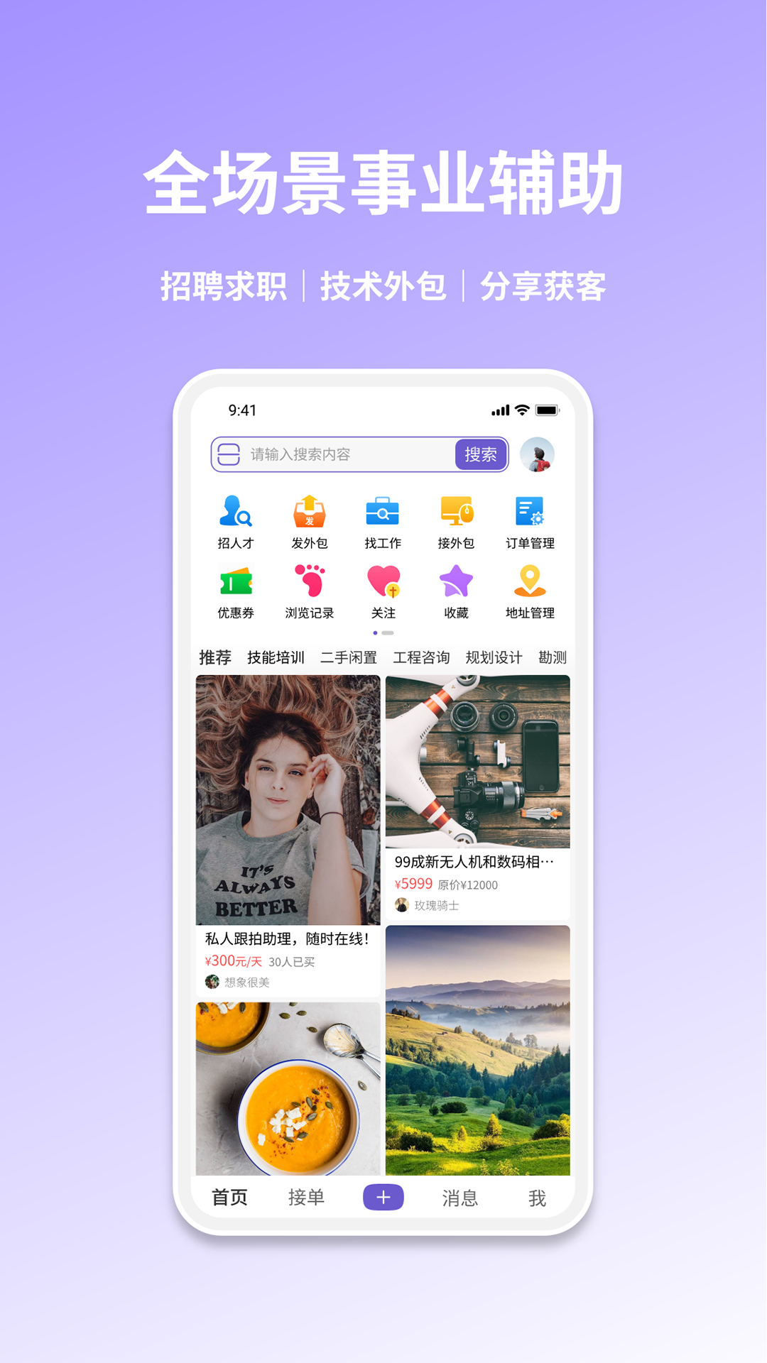精彩截图-乐业帮2026官方新版