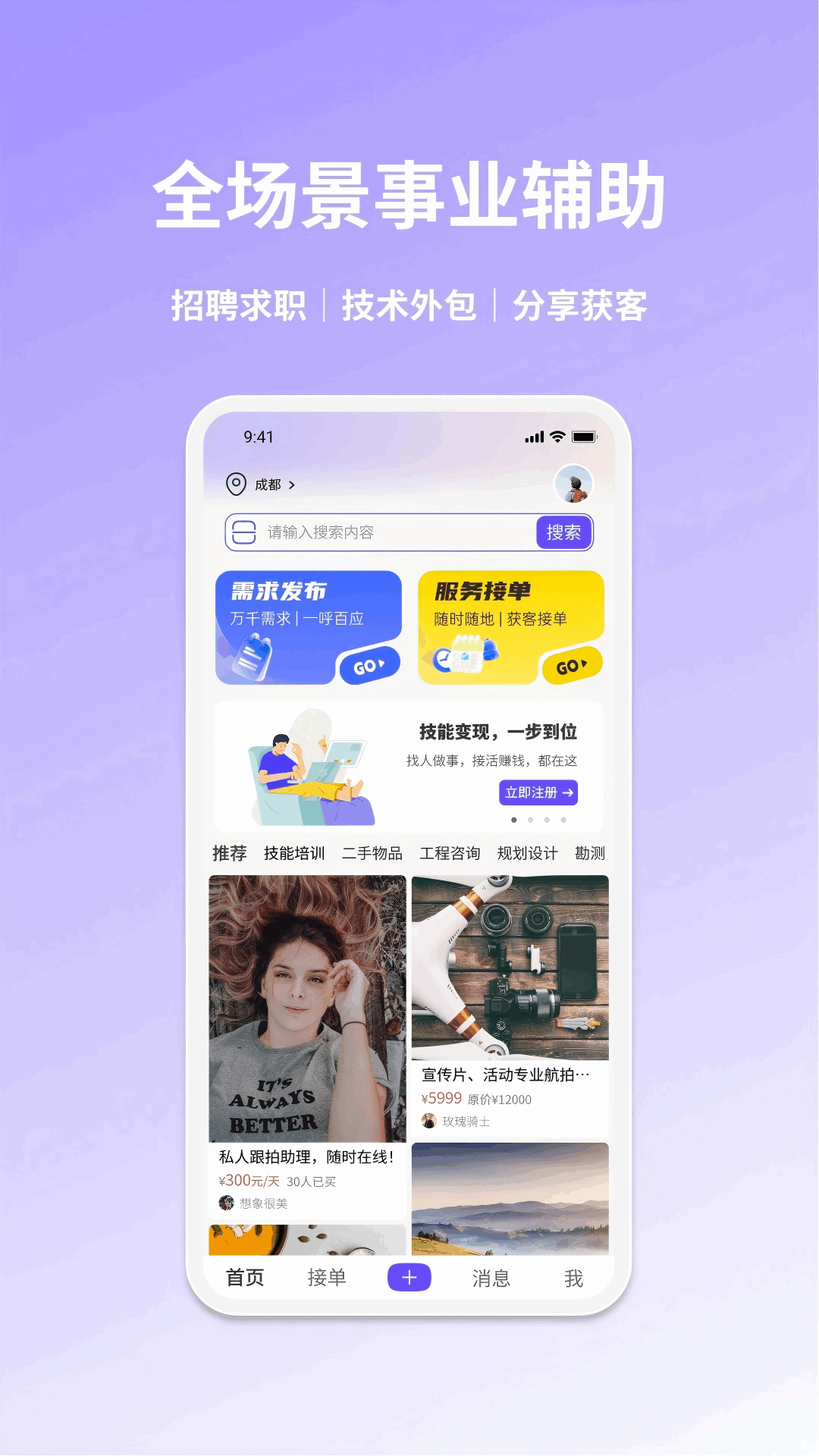 精彩截图-乐业帮2026官方新版