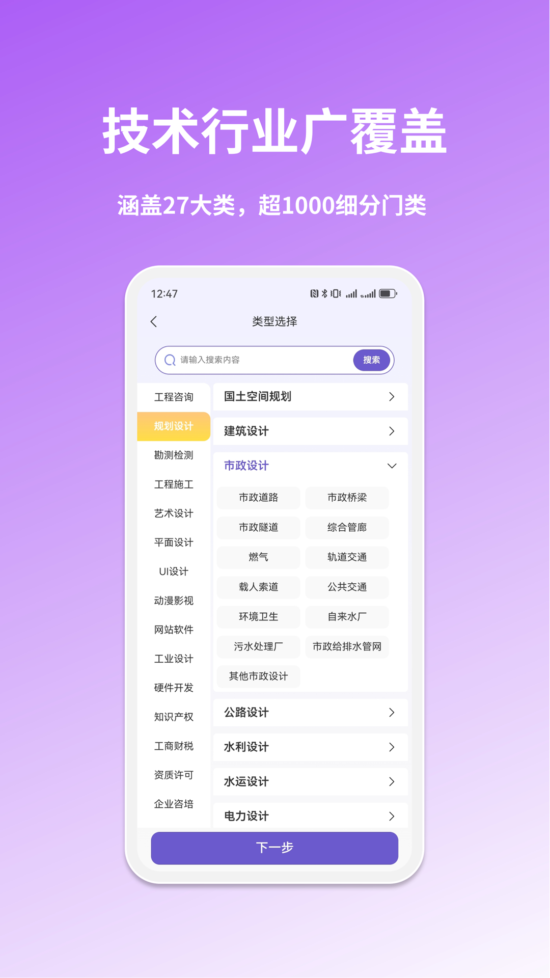精彩截图-乐业帮2026官方新版