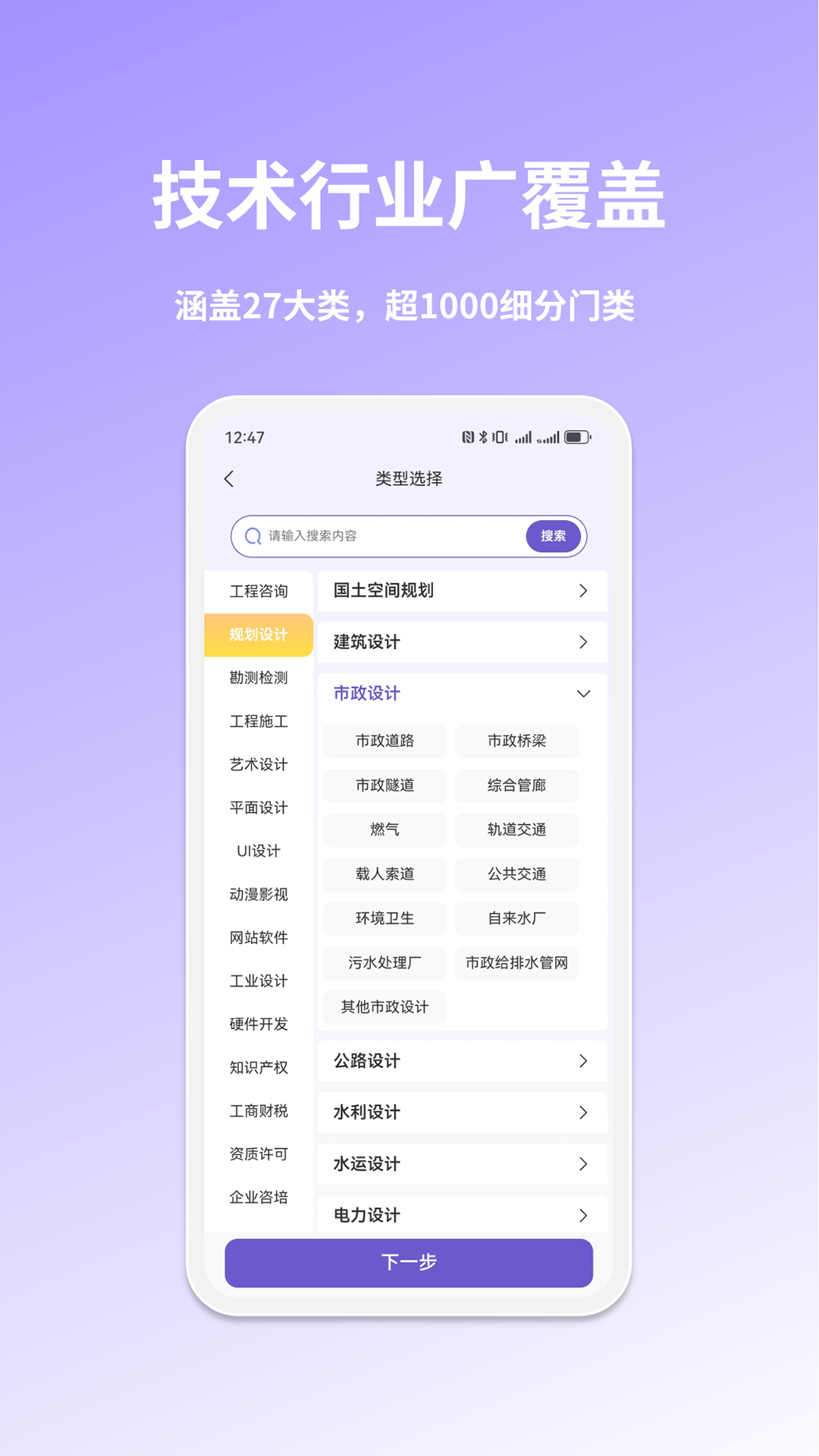 精彩截图-乐业帮2026官方新版