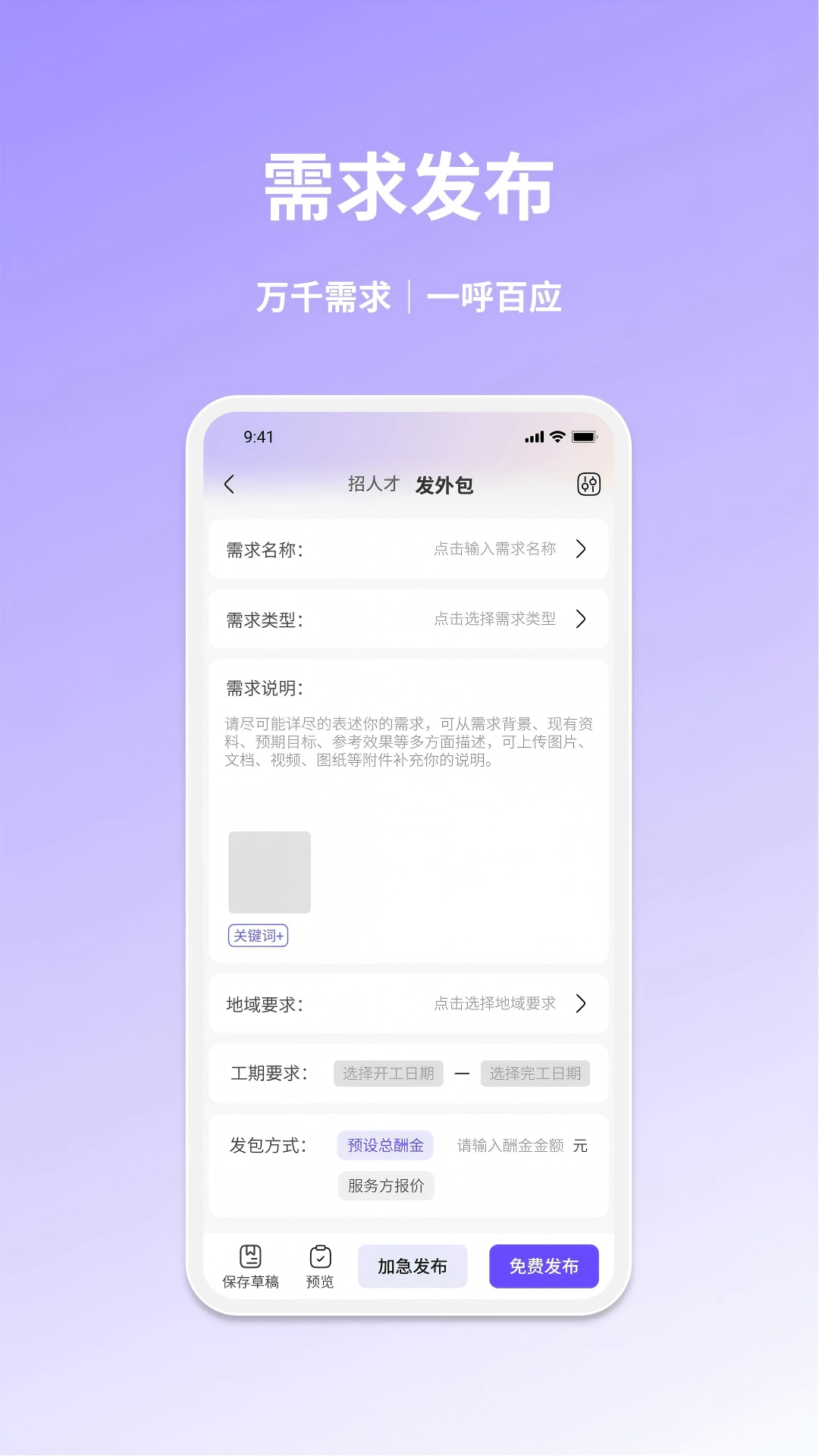 精彩截图-乐业帮2026官方新版