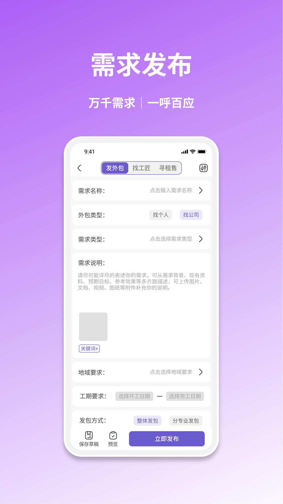 精彩截图-乐业帮2026官方新版