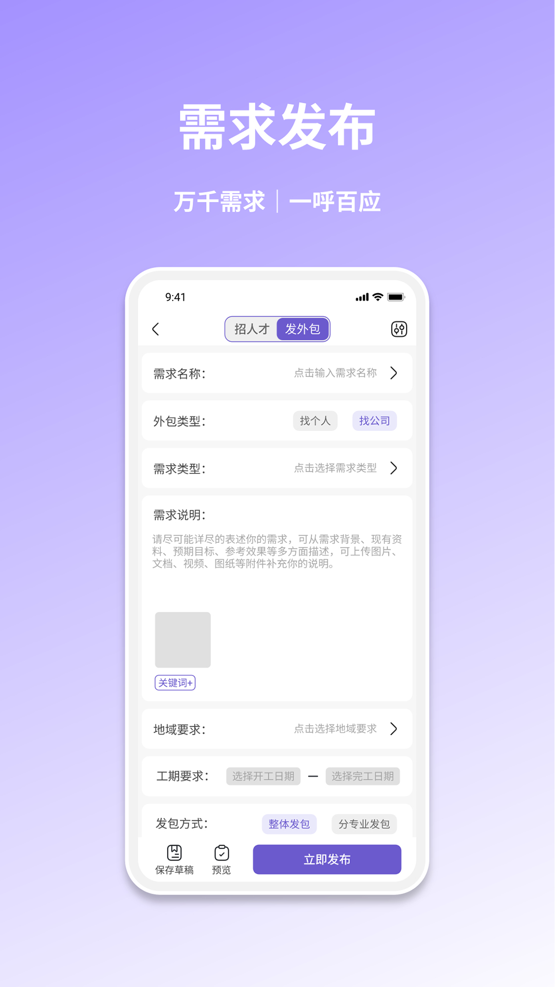 精彩截图-乐业帮2026官方新版