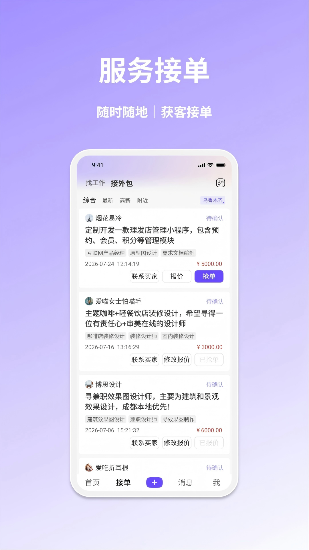 精彩截图-乐业帮2026官方新版