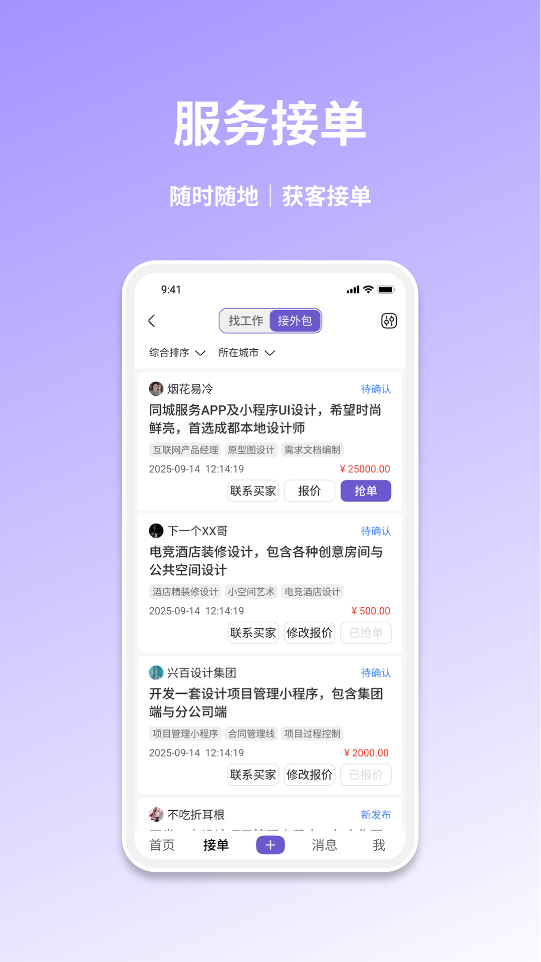 精彩截图-乐业帮2026官方新版