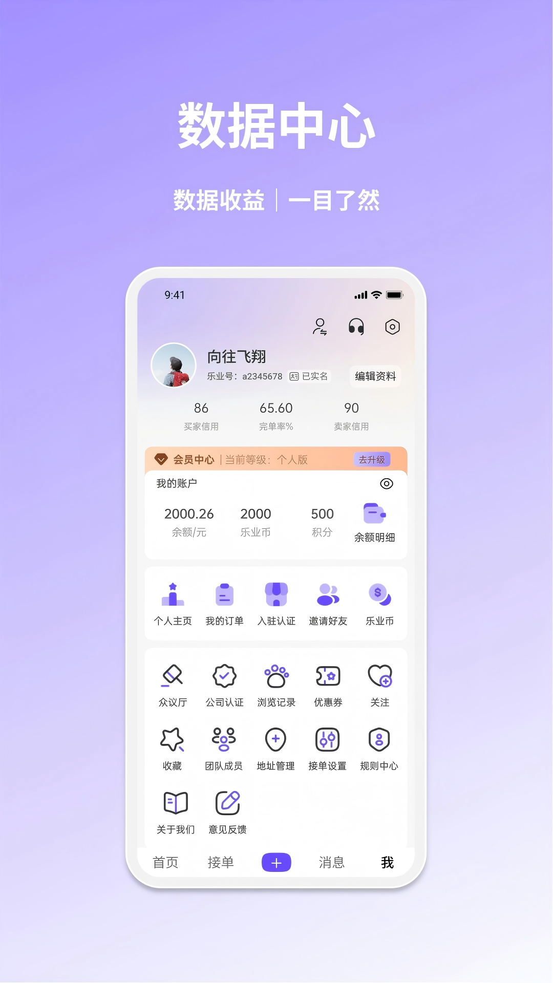 精彩截图-乐业帮2026官方新版