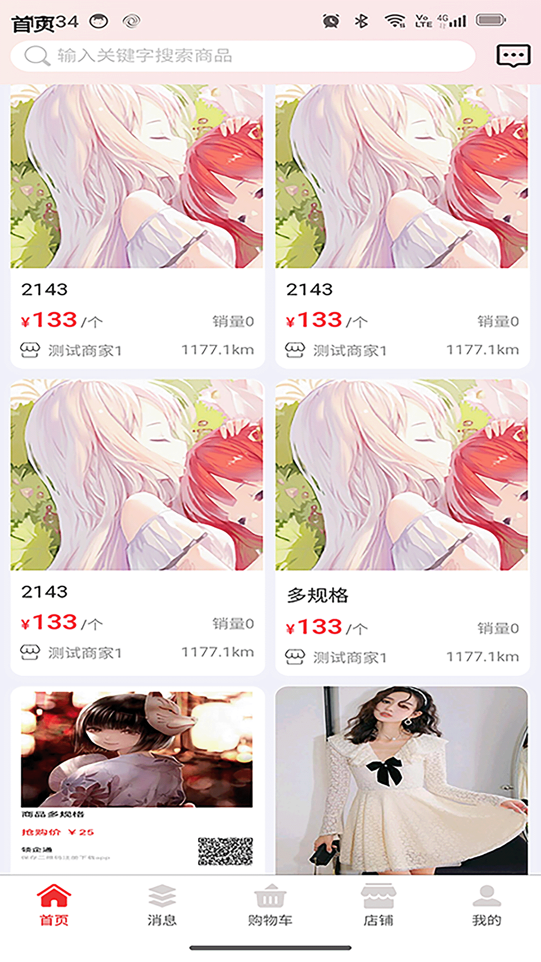 精彩截图-领企生活商城平台2026官方新版