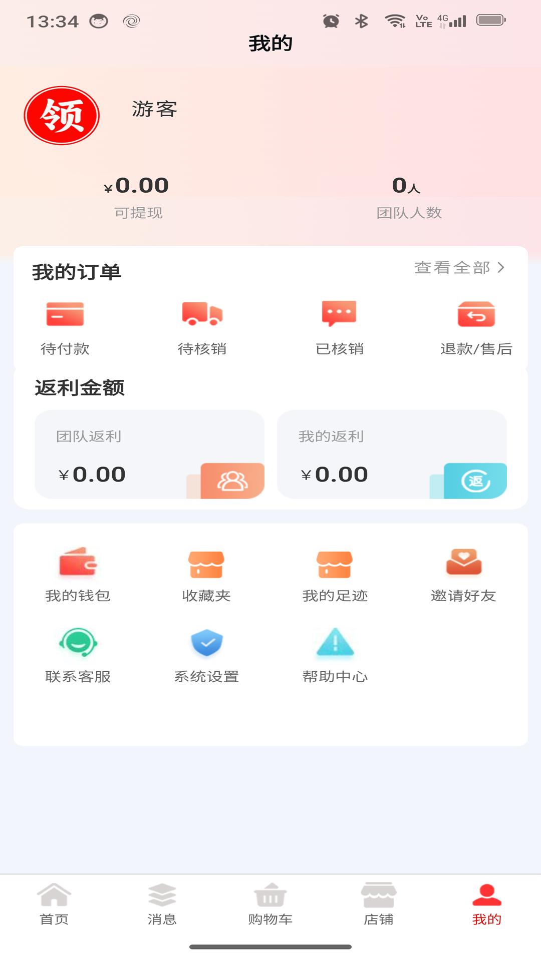 精彩截图-领企生活商城平台2026官方新版